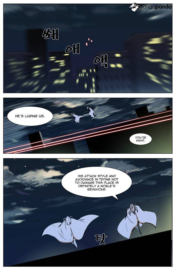 Noblesse chapter 318 - page 6