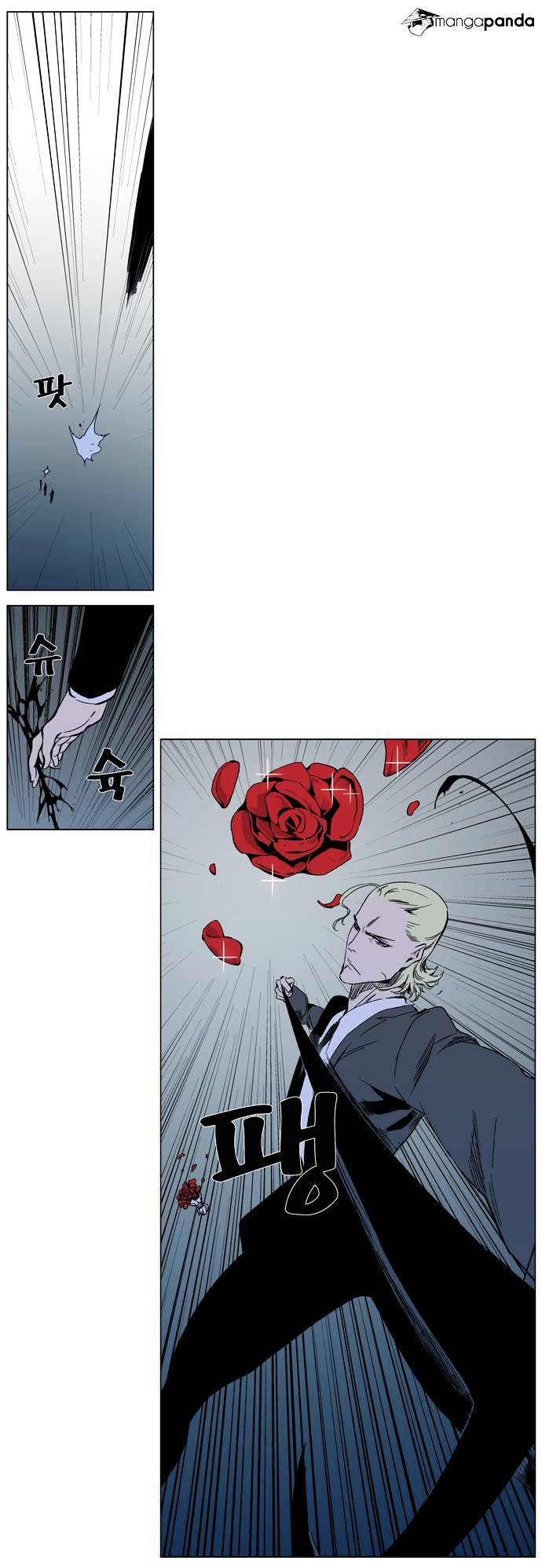 Noblesse chapter 317 - page 11