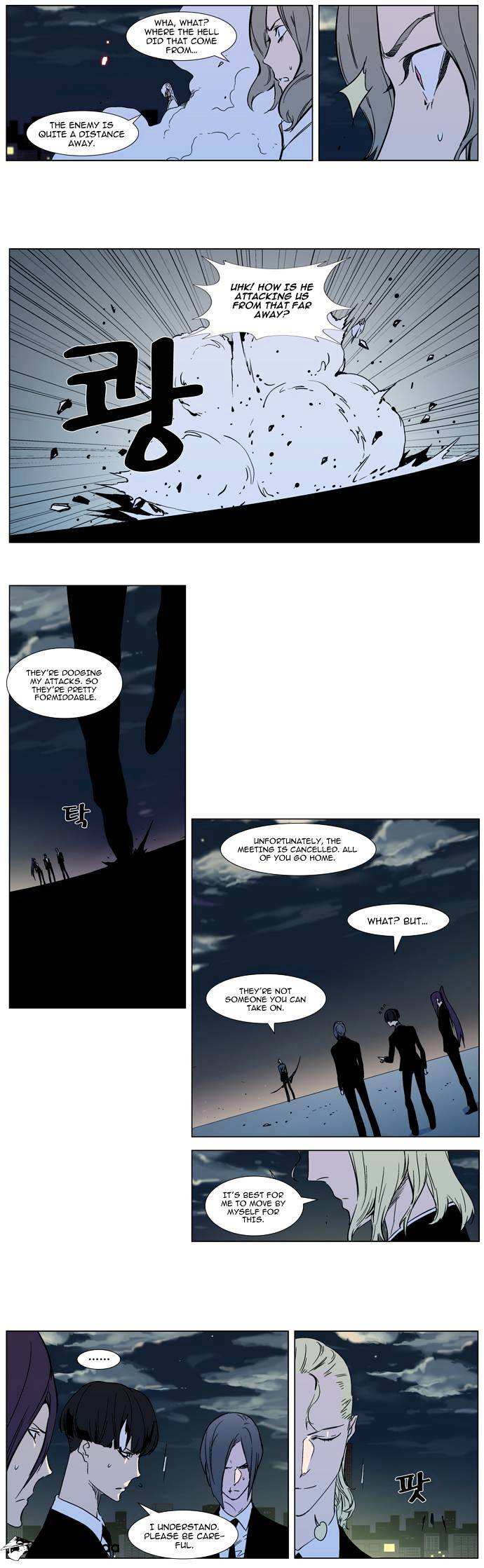 Noblesse chapter 317 - page 13