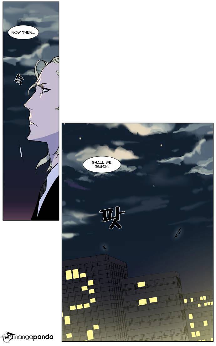 Noblesse chapter 317 - page 14