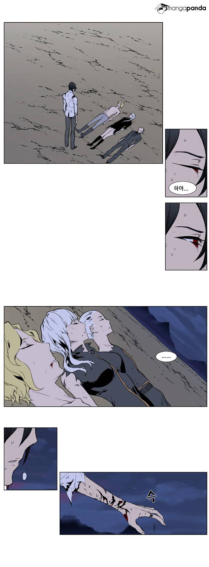 Noblesse chapter 314 - page 2