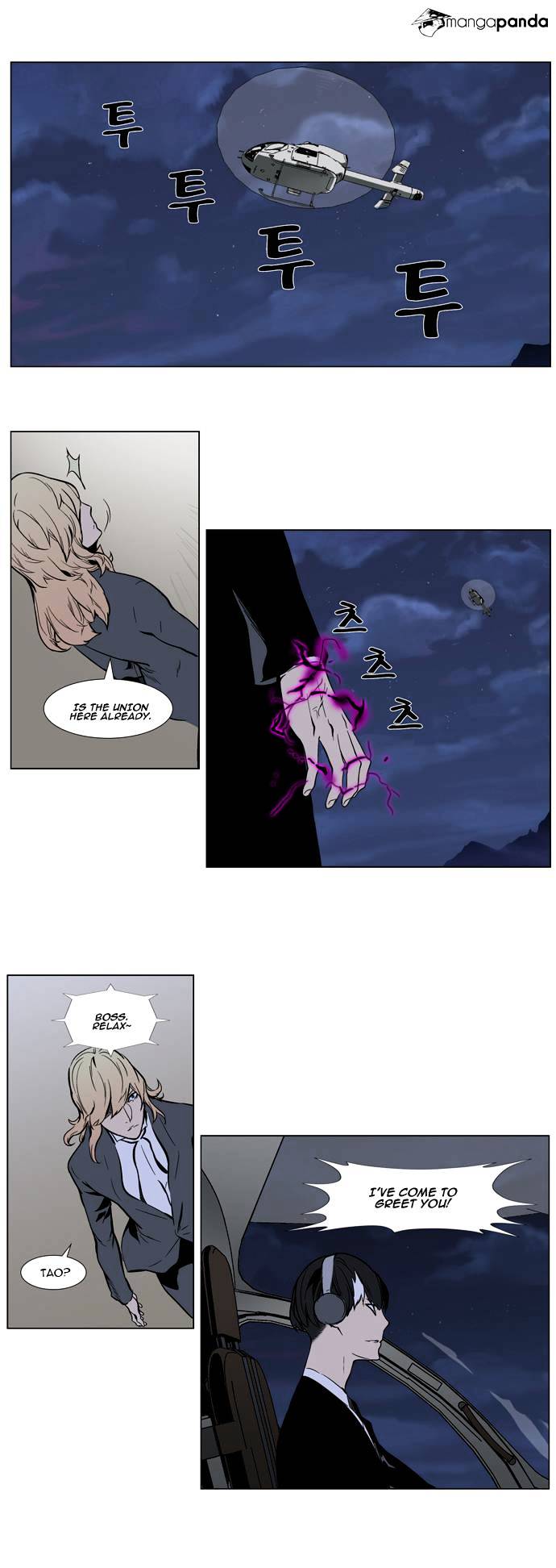 Noblesse chapter 314 - page 5