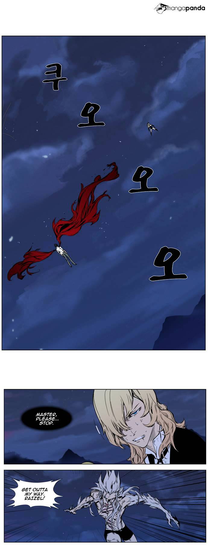 Noblesse chapter 313 - page 10