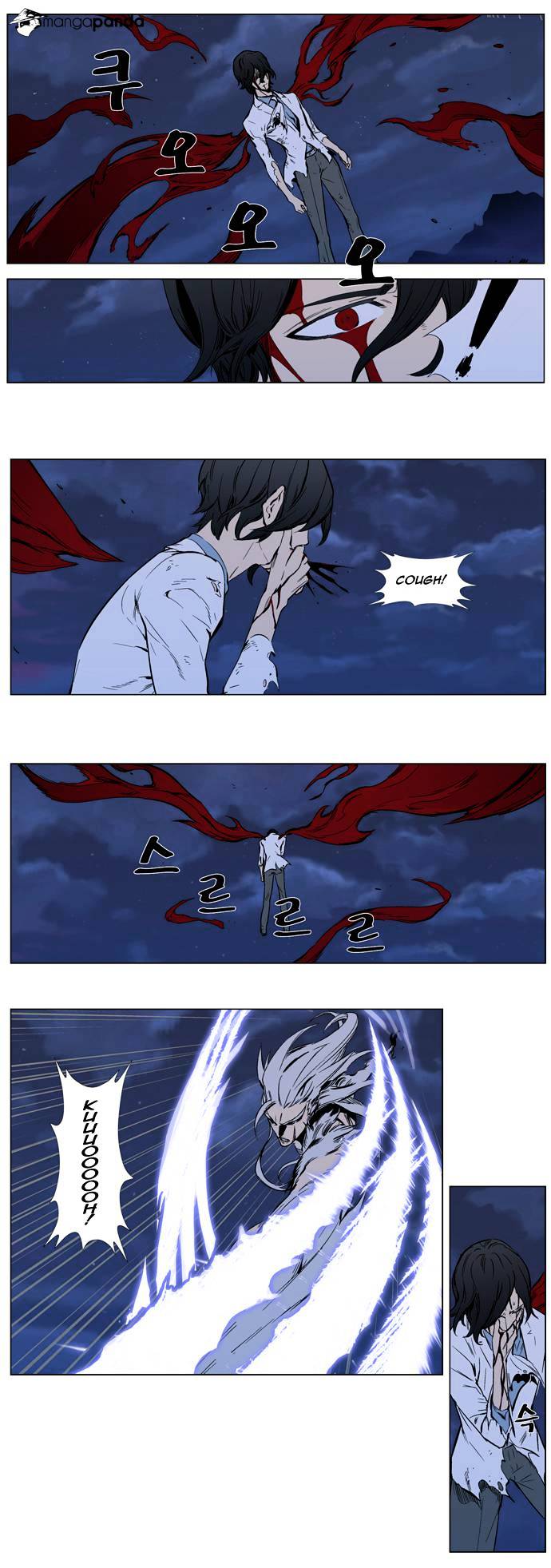 Noblesse chapter 313 - page 13