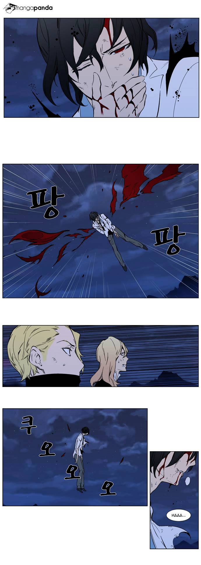 Noblesse chapter 313 - page 15