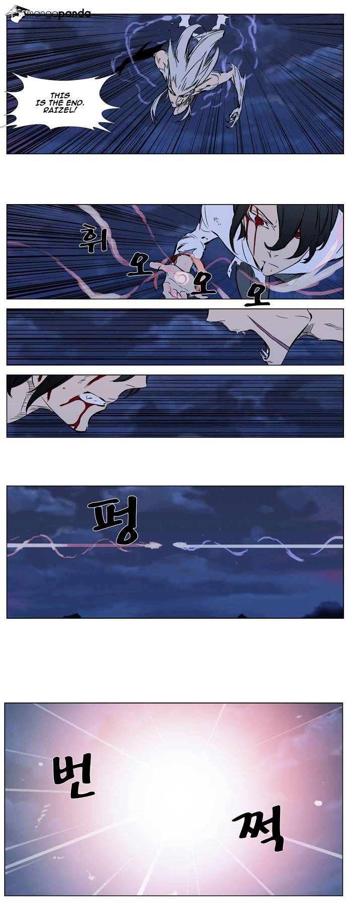 Noblesse chapter 313 - page 16