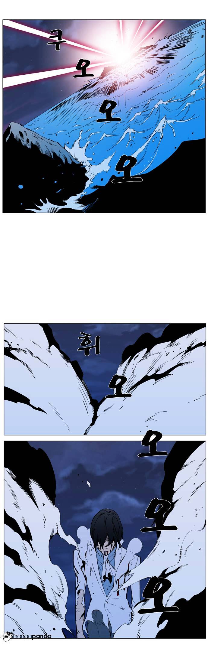 Noblesse chapter 313 - page 17