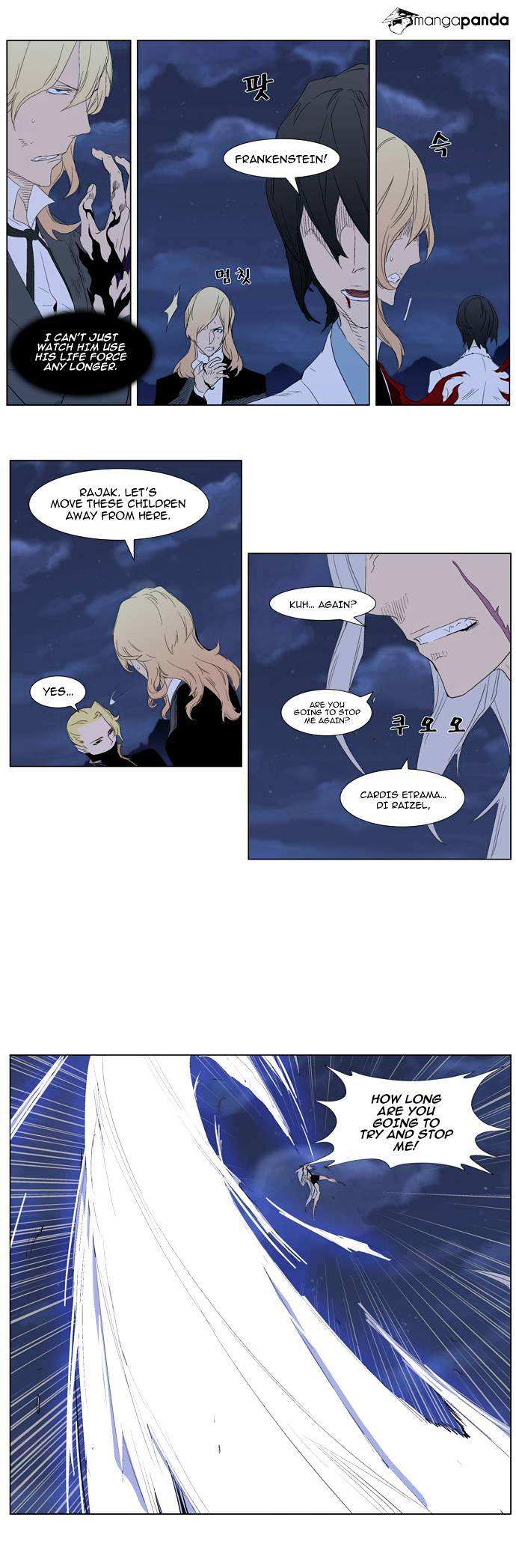 Noblesse chapter 312 - page 12