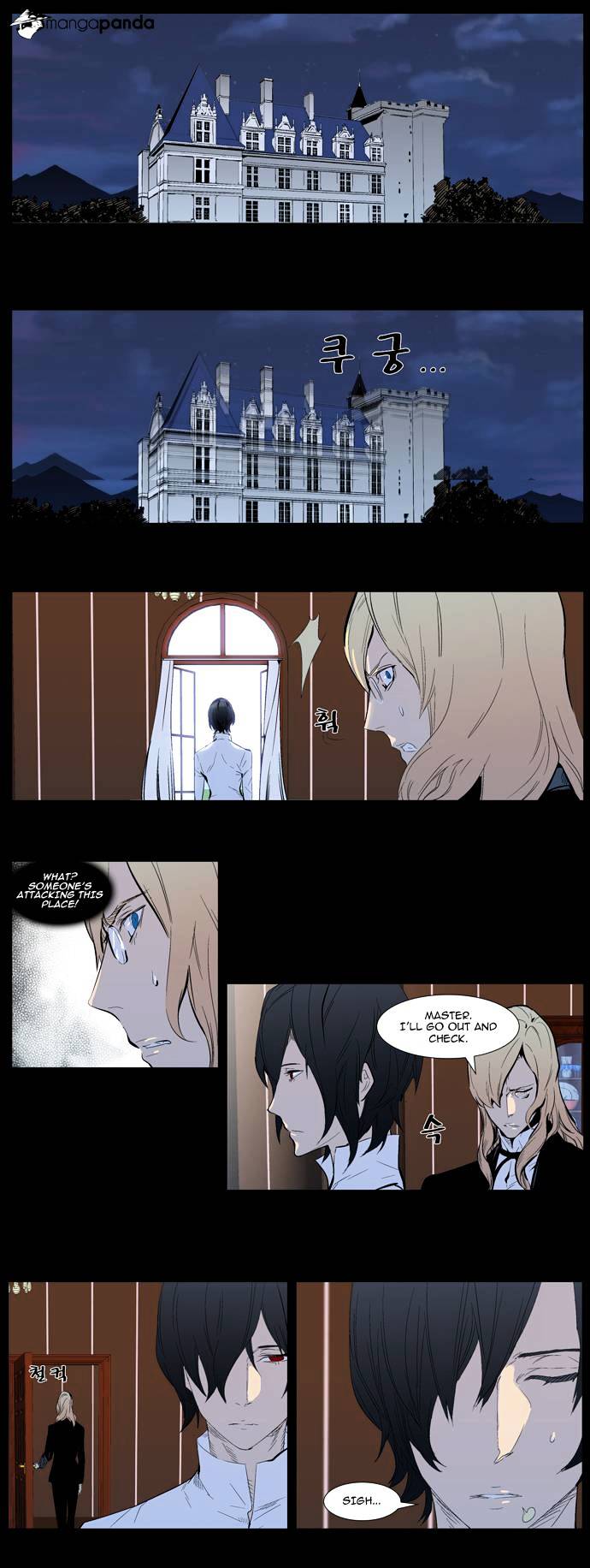 Noblesse chapter 312 - page 2