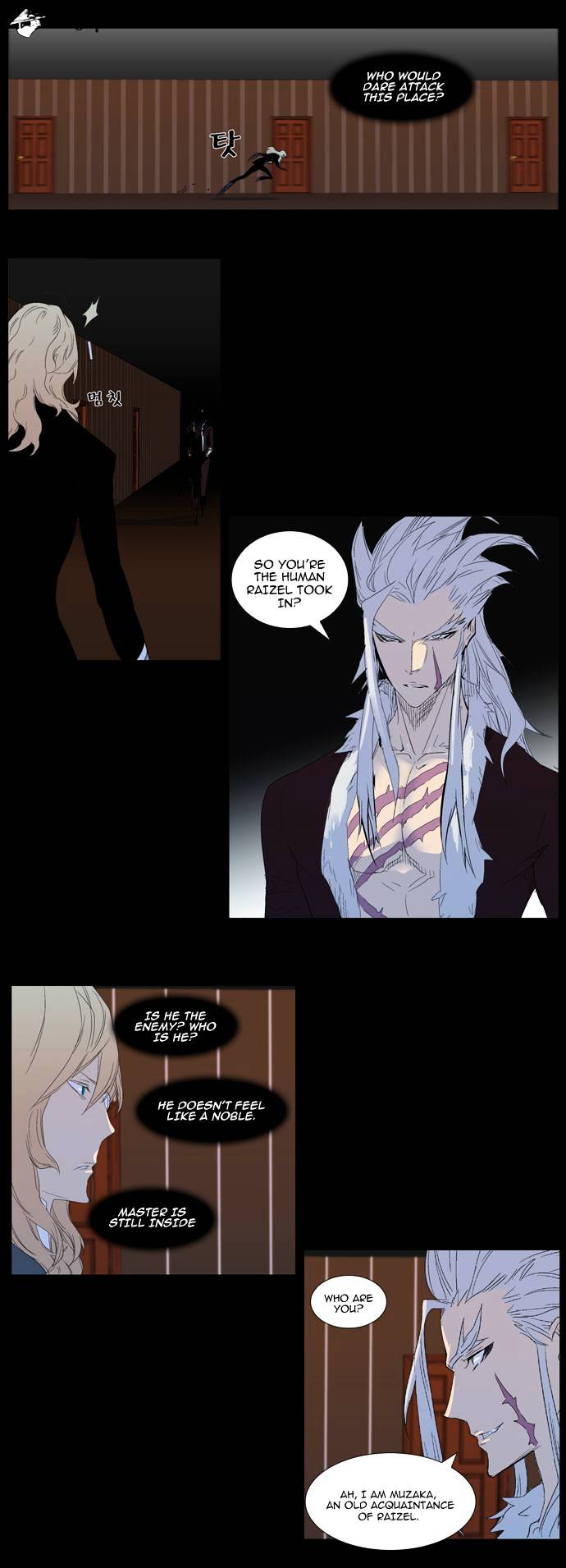 Noblesse chapter 312 - page 3