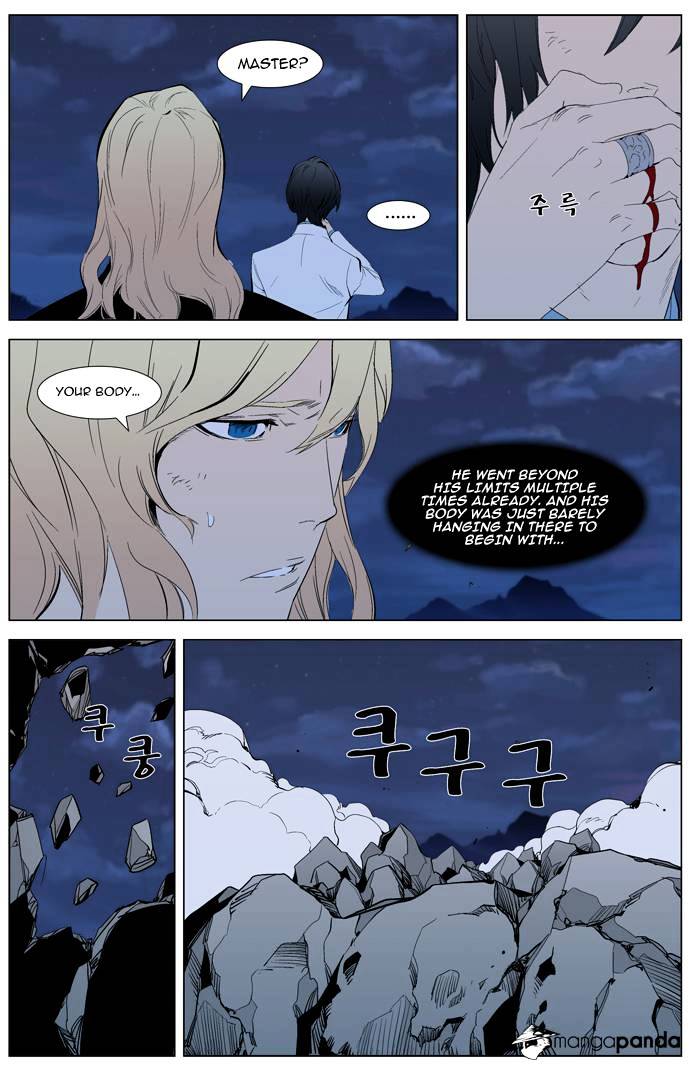 Noblesse chapter 311 v2 - page 3