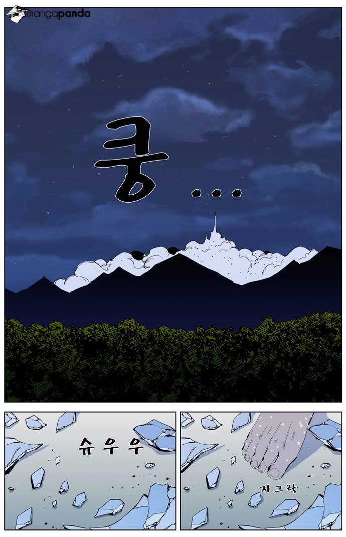 Noblesse chapter 311 v2 - page 7