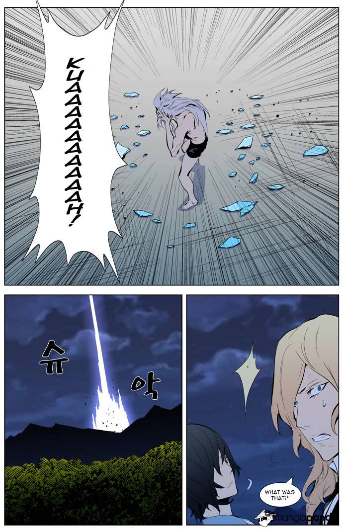 Noblesse chapter 311 v2 - page 9