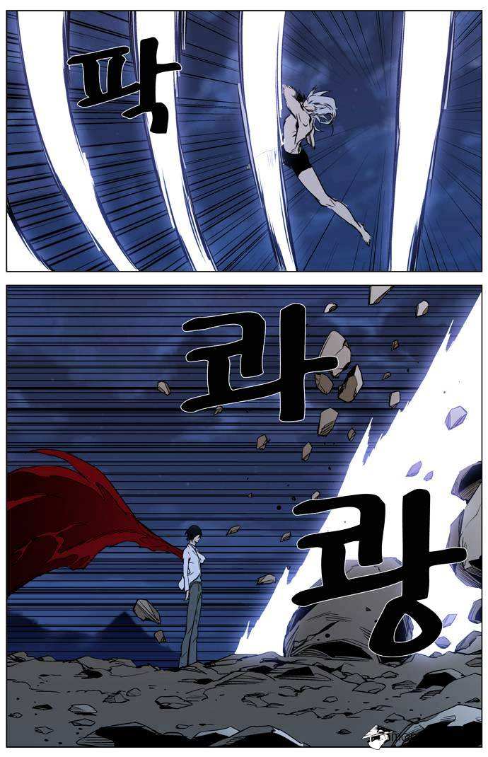 Noblesse chapter 311 - page 19