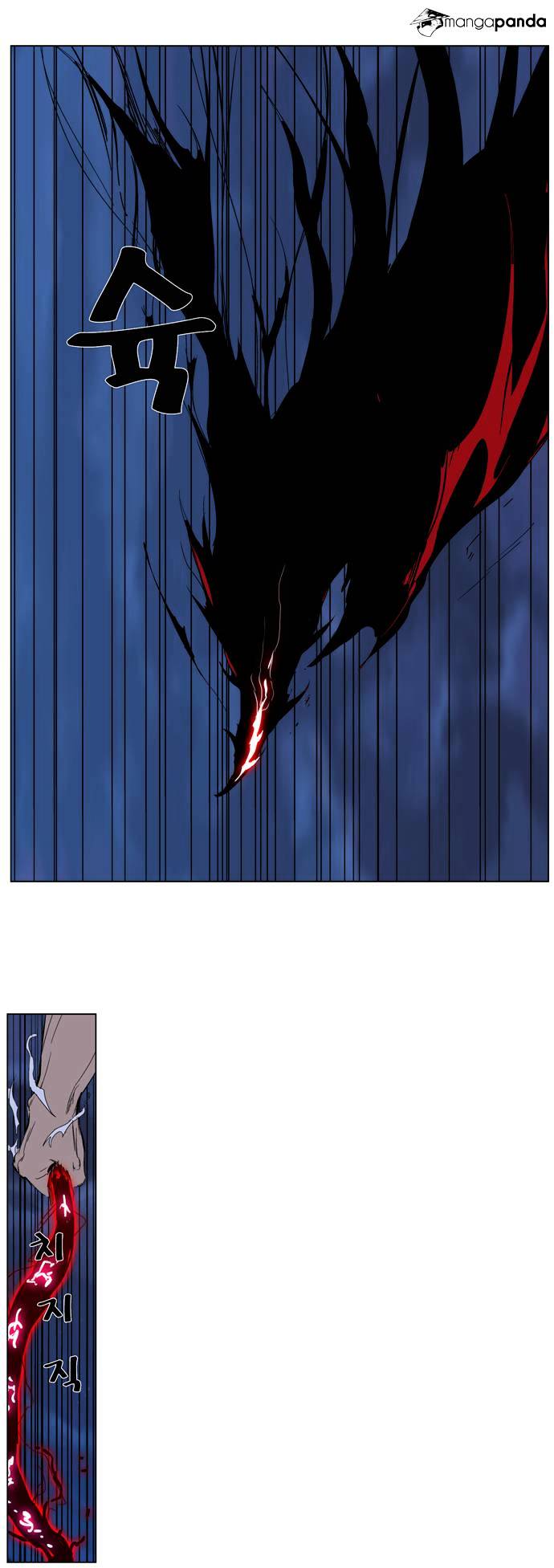 Noblesse chapter 310 v2 - page 12