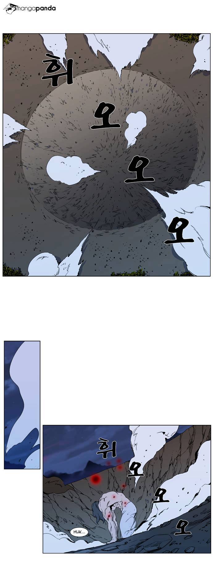 Noblesse chapter 310 v2 - page 16