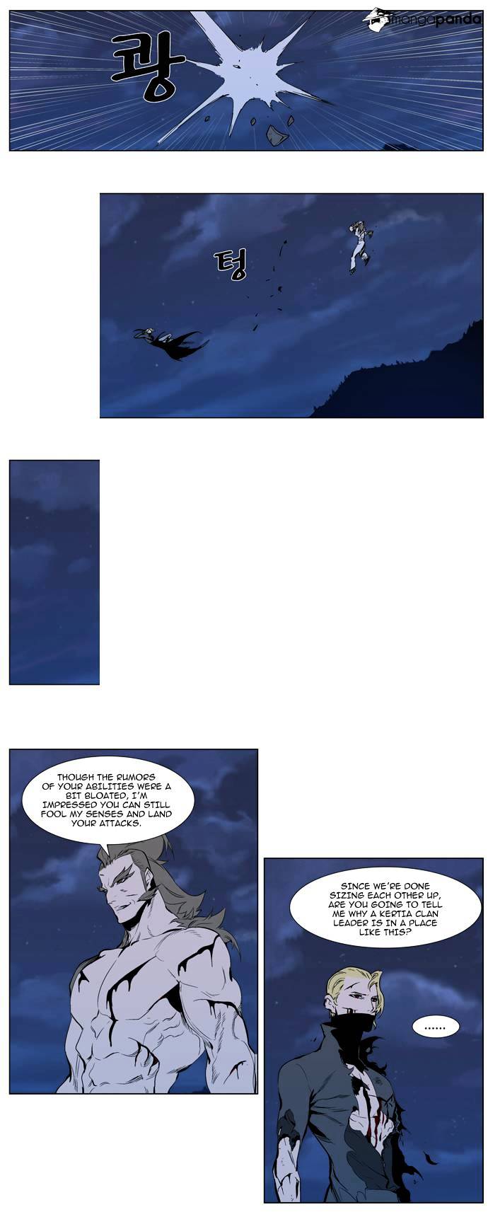 Noblesse chapter 310 v2 - page 2