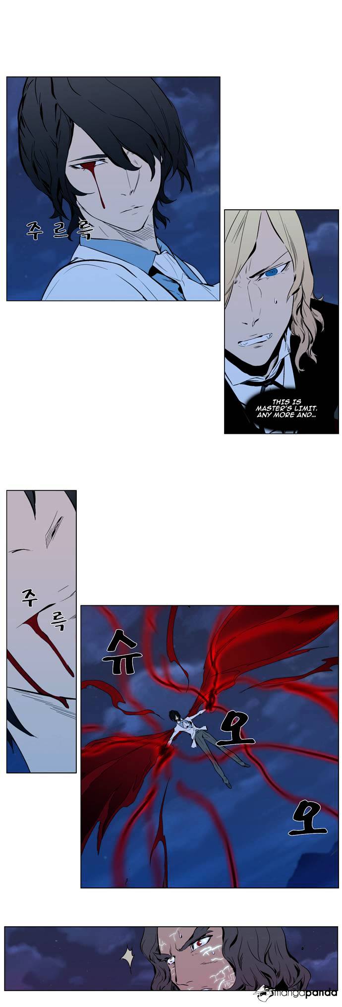 Noblesse chapter 310 v2 - page 9