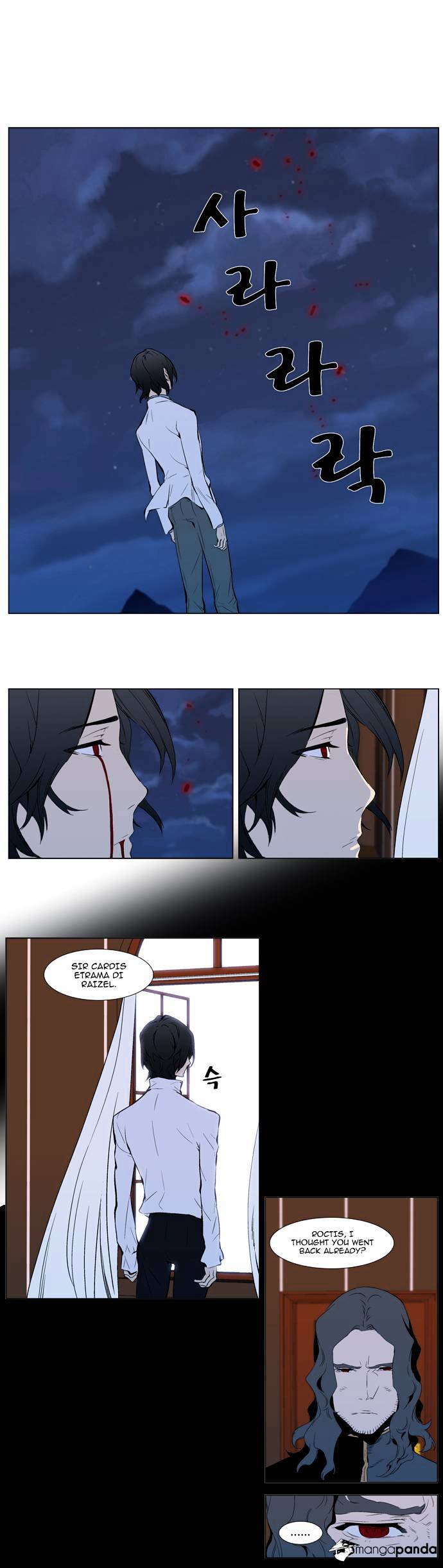 Noblesse chapter 310 - page 20