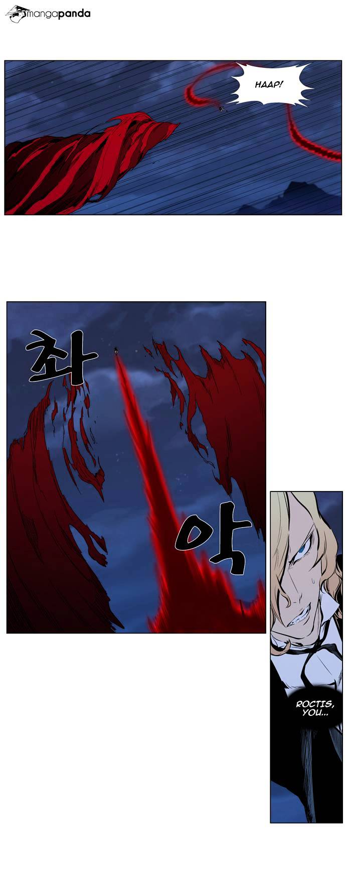 Noblesse chapter 310 - page 7