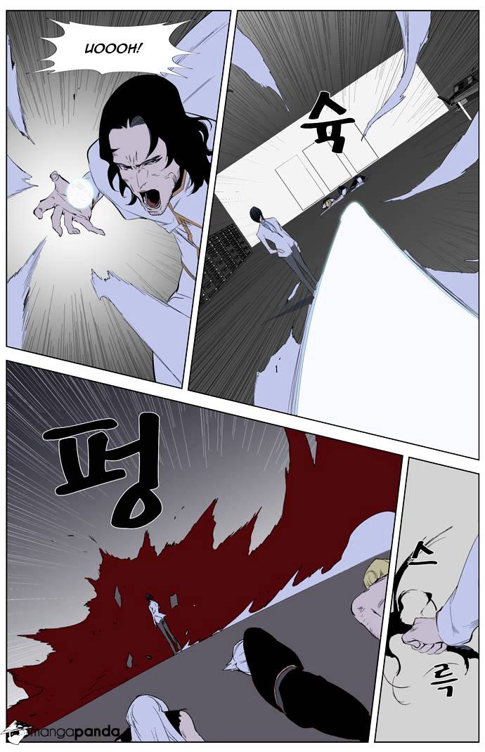 Noblesse chapter 308 - page 15