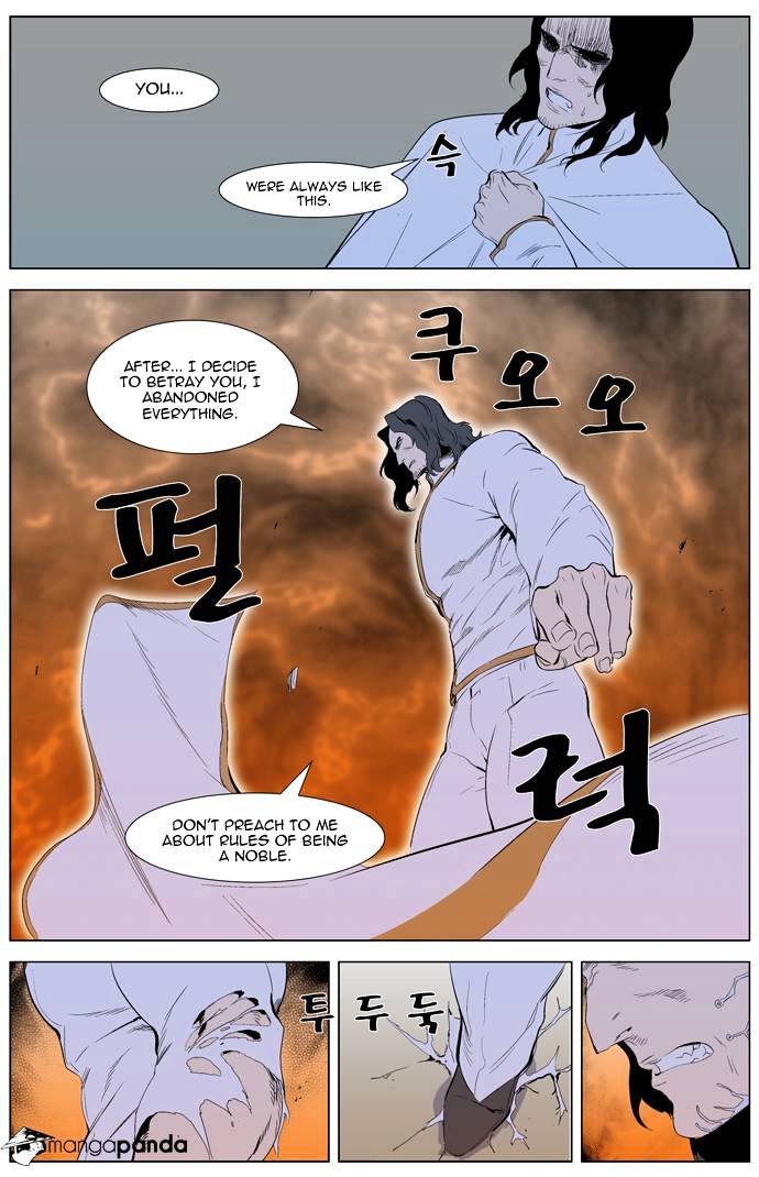 Noblesse chapter 308 - page 21