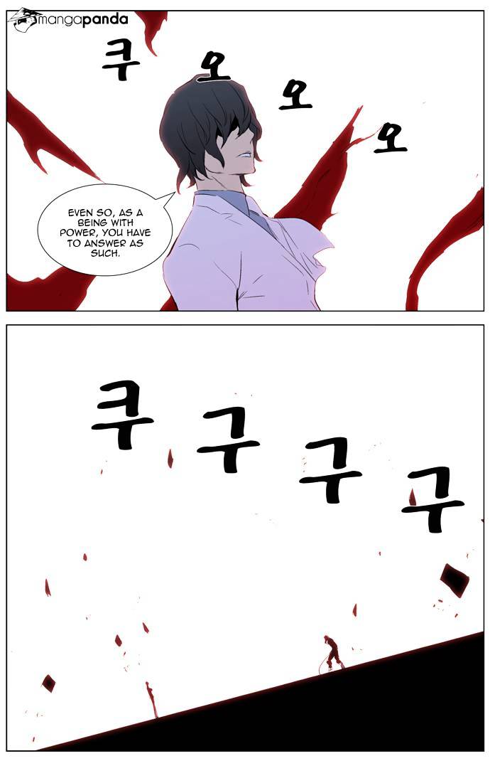 Noblesse chapter 308 - page 23