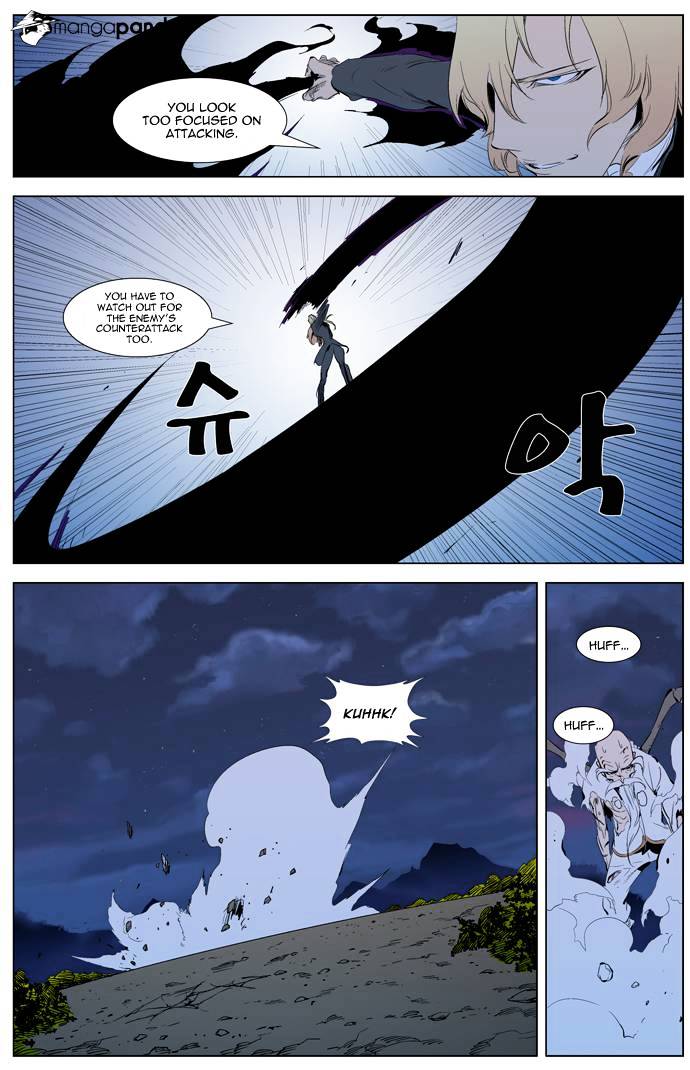 Noblesse chapter 308 - page 6