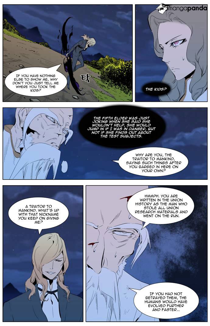 Noblesse chapter 308 - page 7