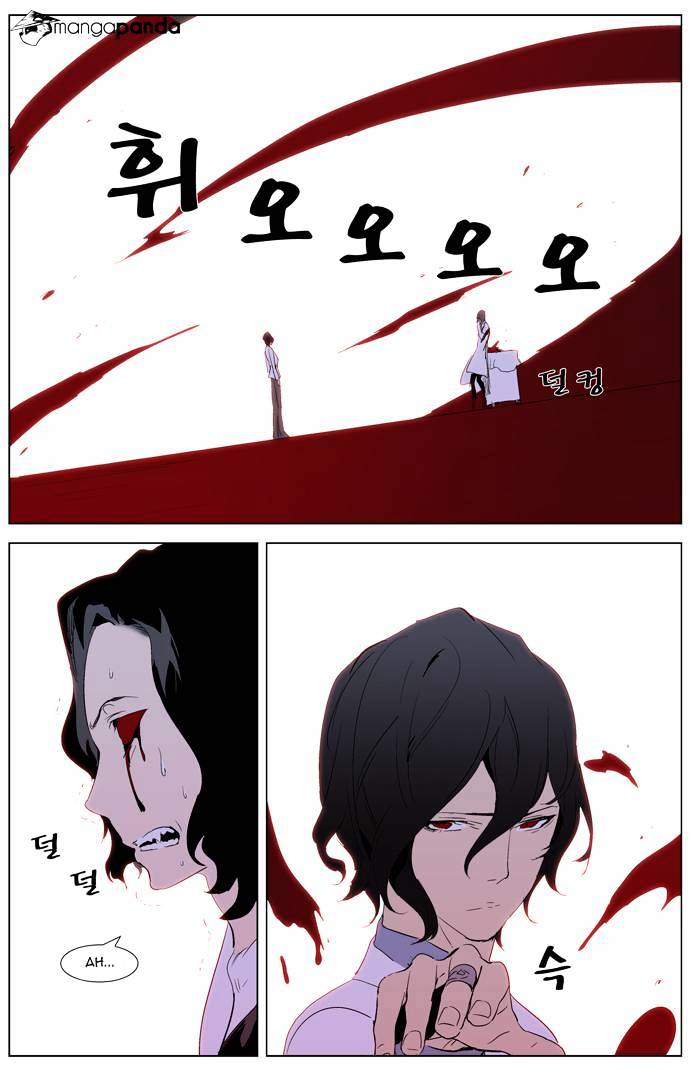 Noblesse chapter 308 - page 9