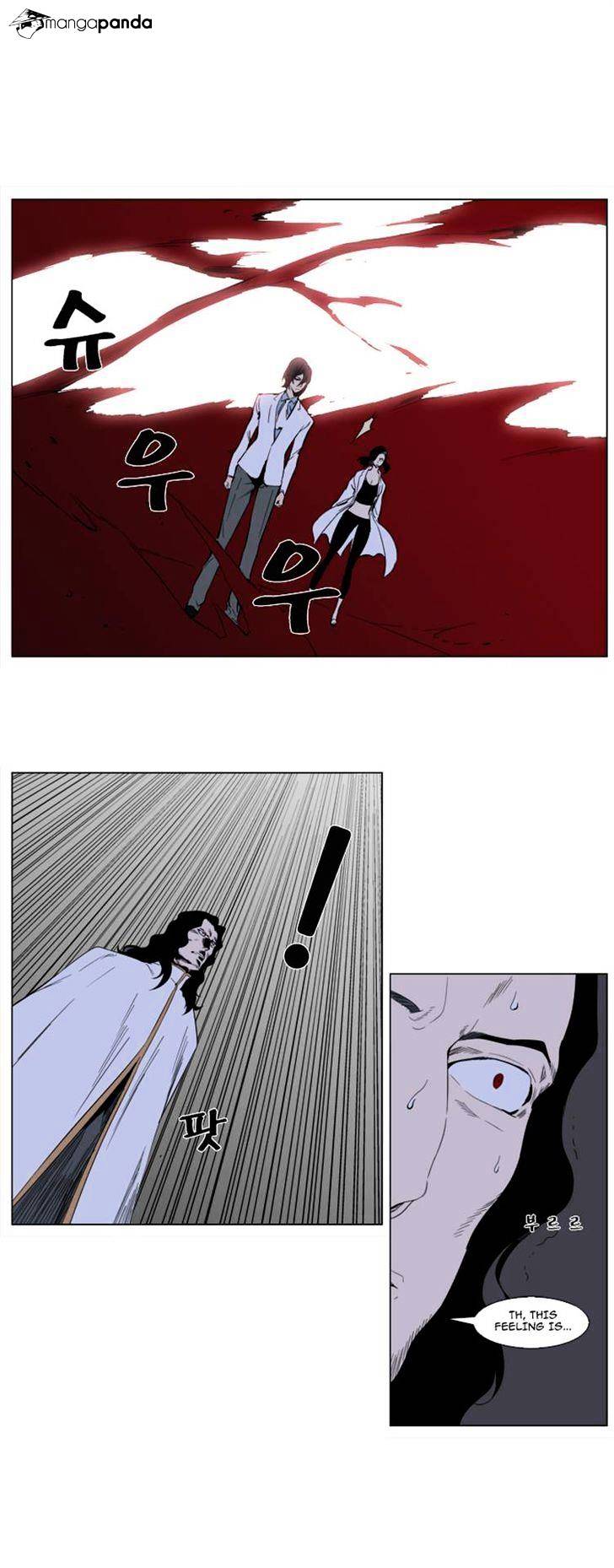 Noblesse chapter 307 - page 15