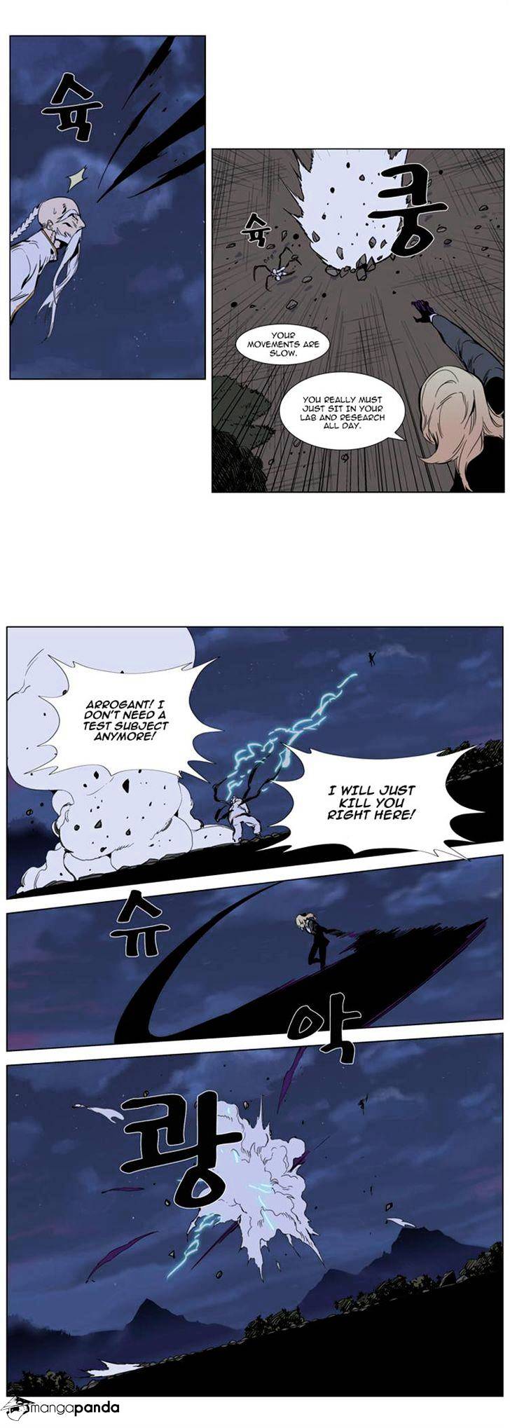 Noblesse chapter 307 - page 4