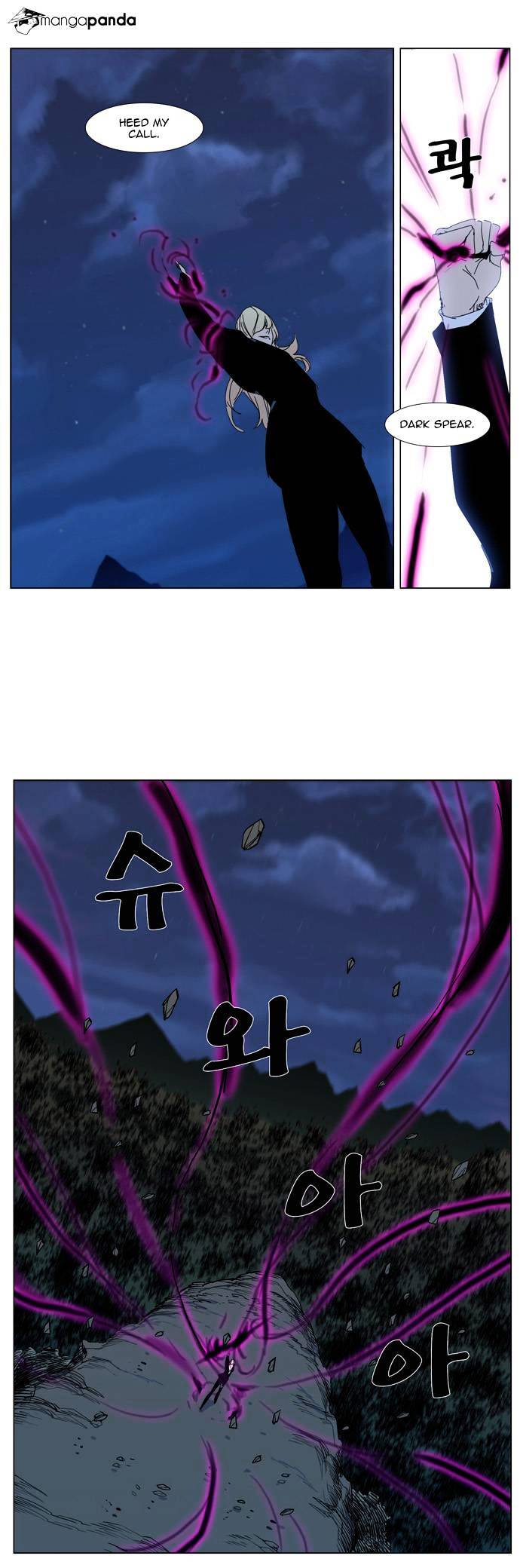 Noblesse chapter 306 - page 12