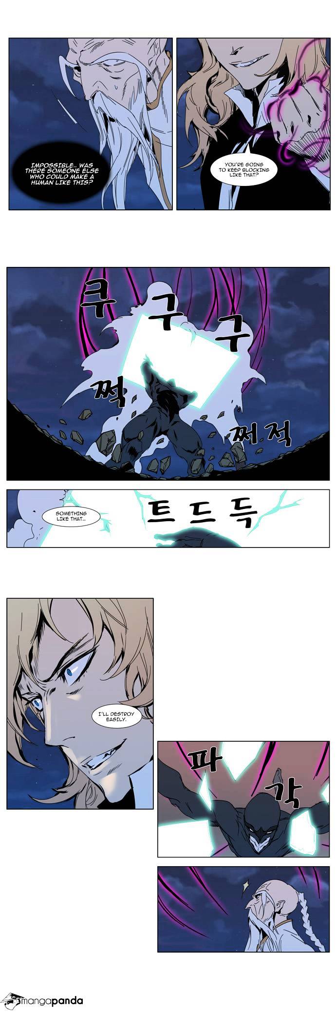 Noblesse chapter 306 - page 14