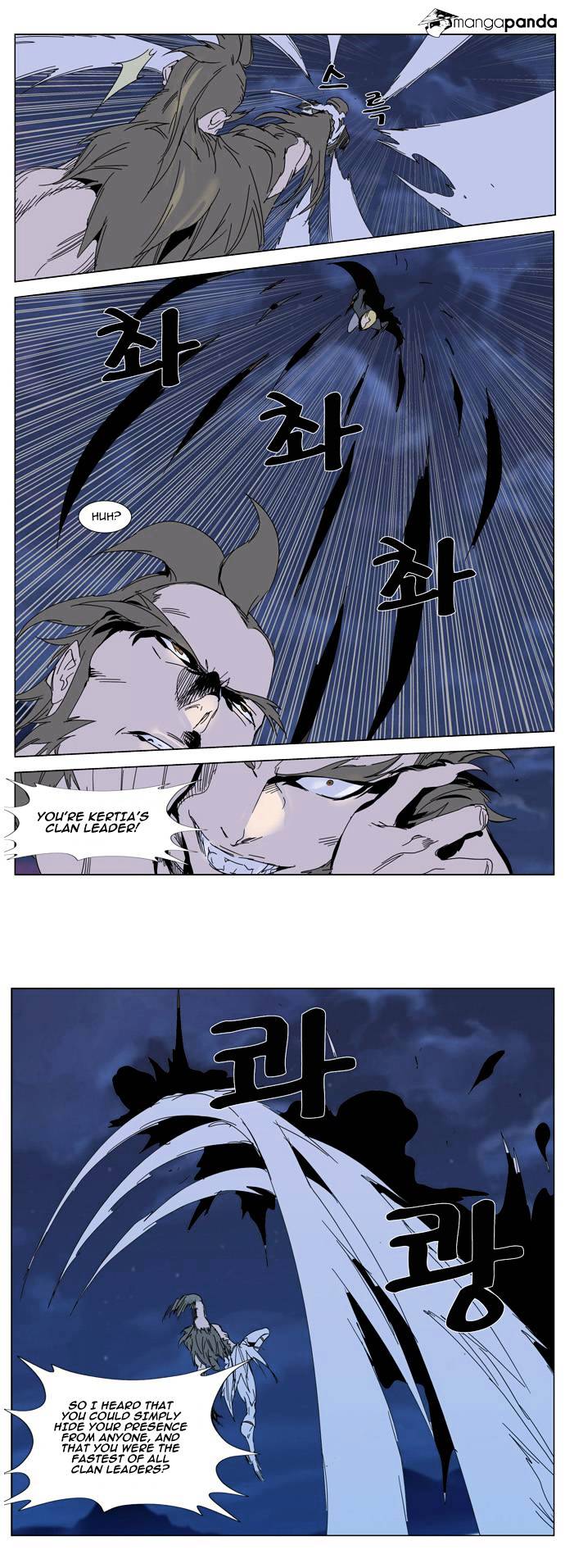 Noblesse chapter 306 - page 7