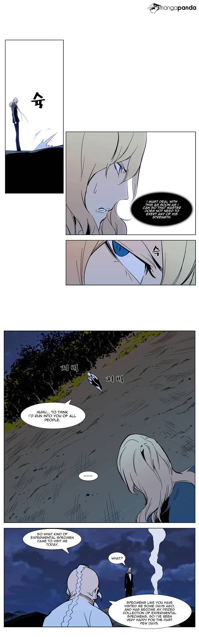 Noblesse chapter 305 - page 15