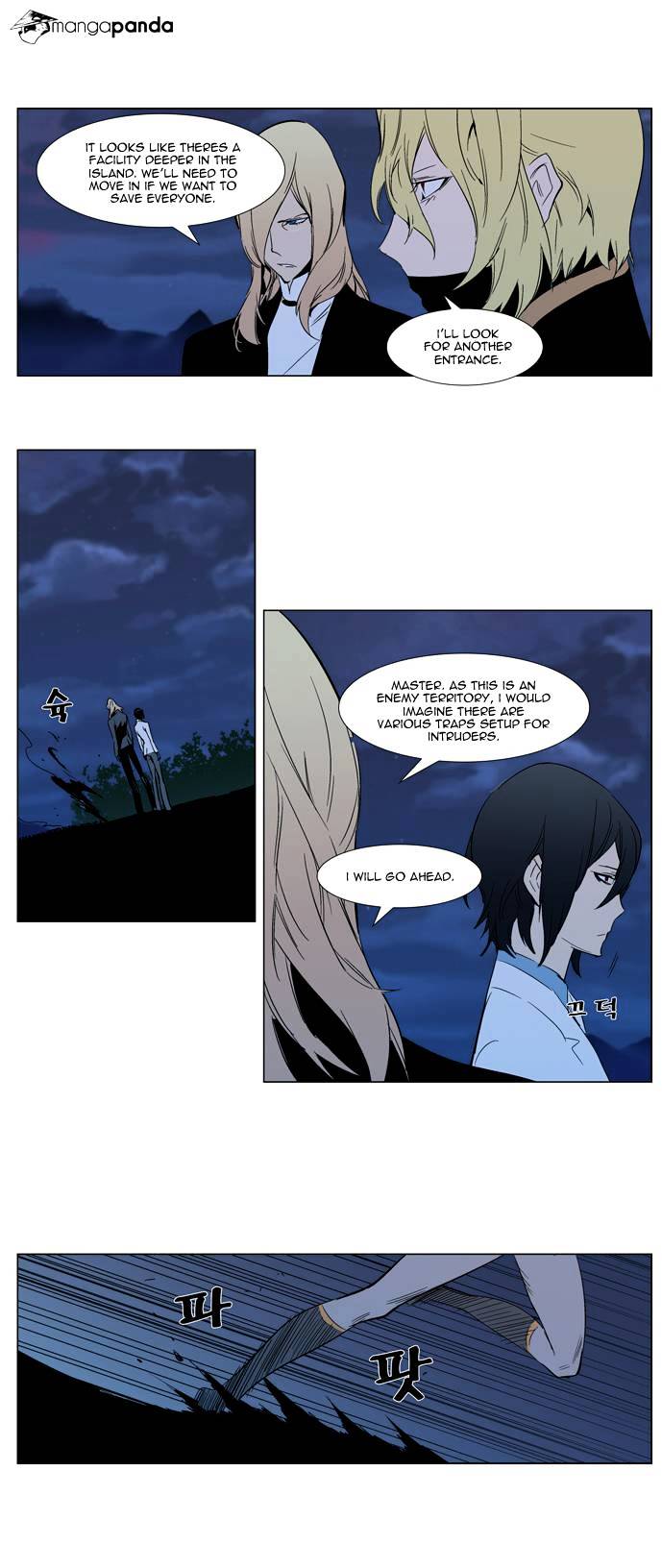 Noblesse chapter 305 - page 6