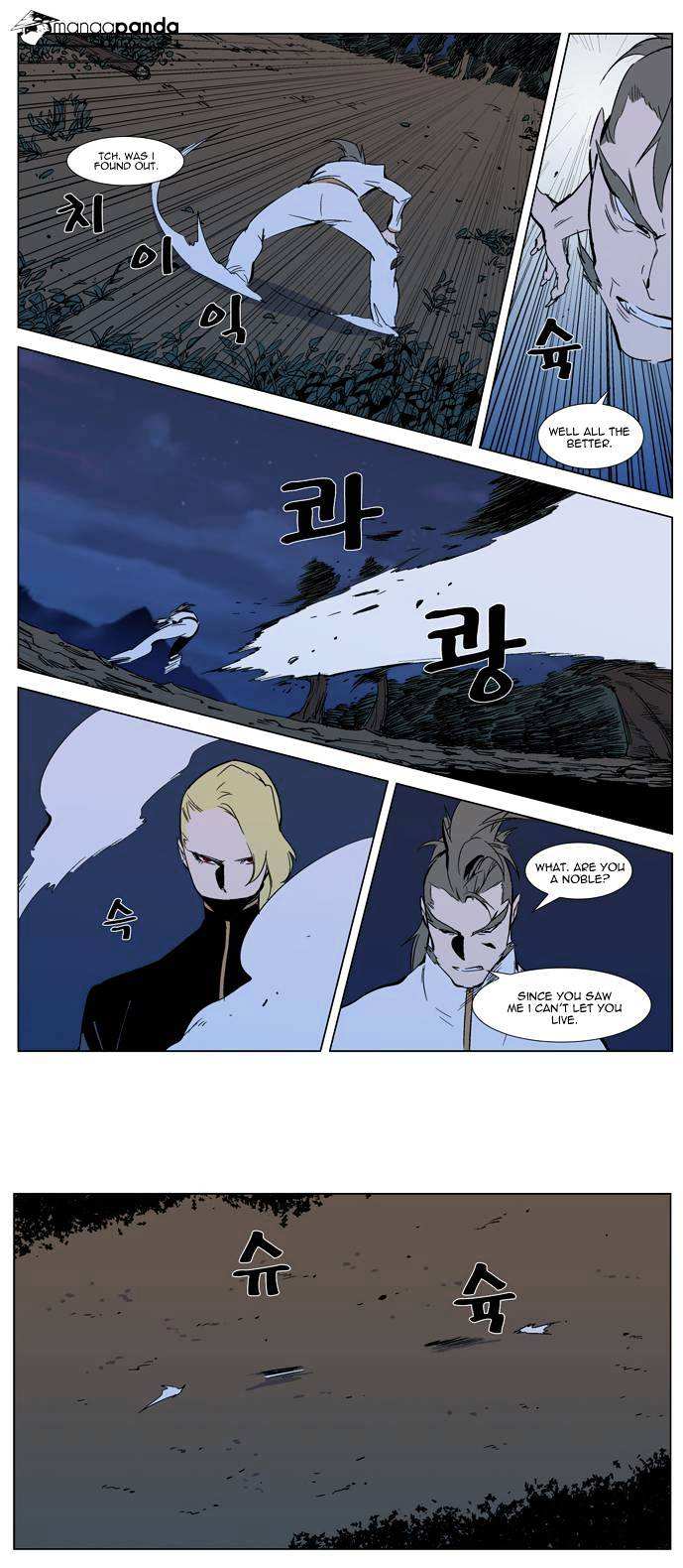 Noblesse chapter 305 - page 8
