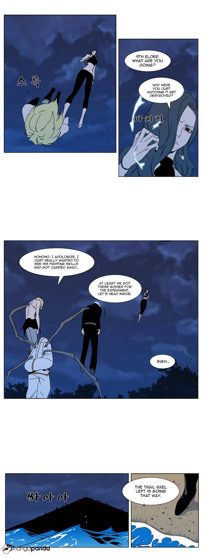 Noblesse chapter 304 - page 15