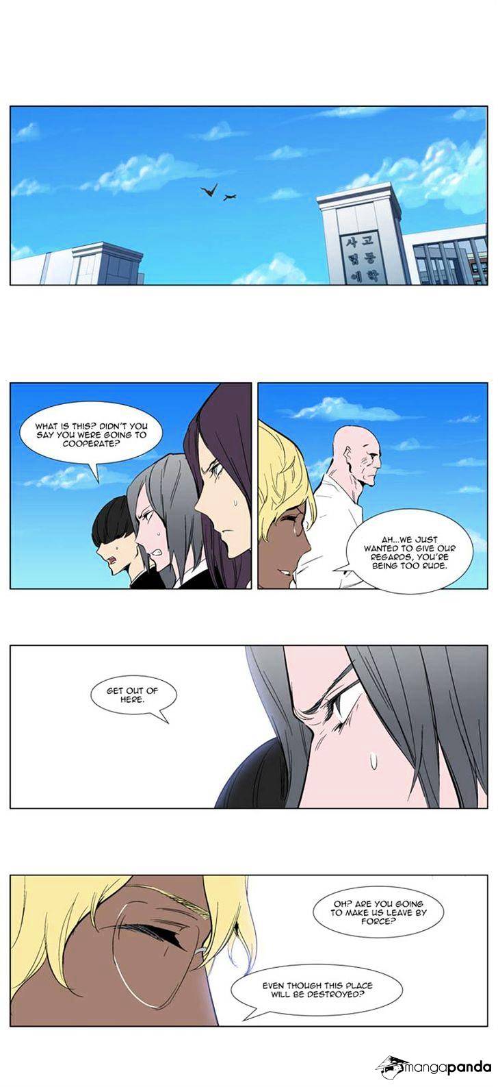 Noblesse chapter 303 - page 17