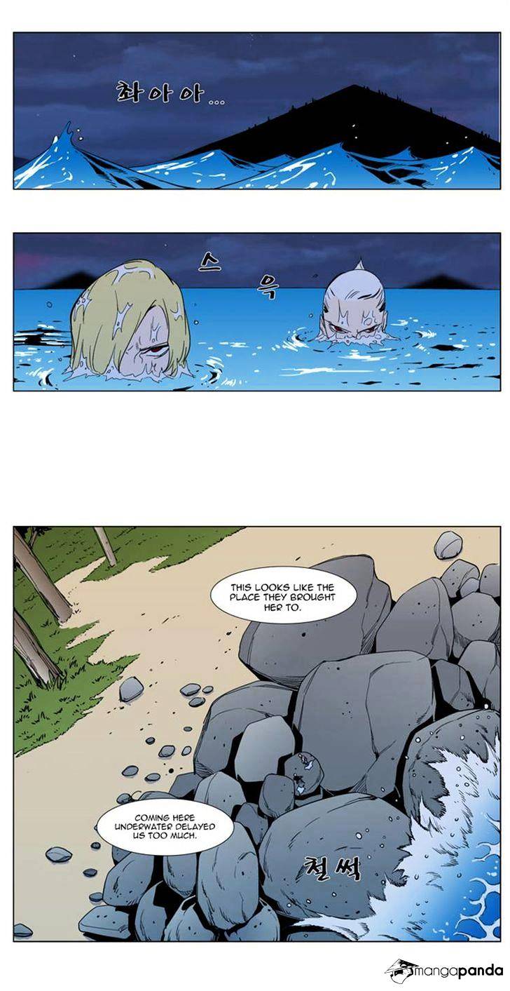 Noblesse chapter 303 - page 2