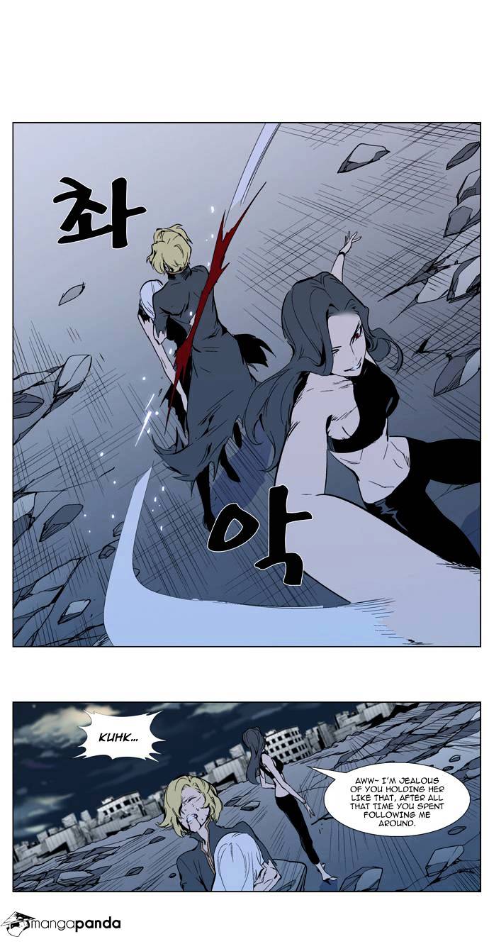 Noblesse chapter 302 - page 11
