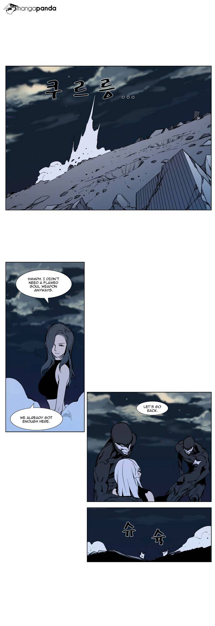 Noblesse chapter 302 - page 16