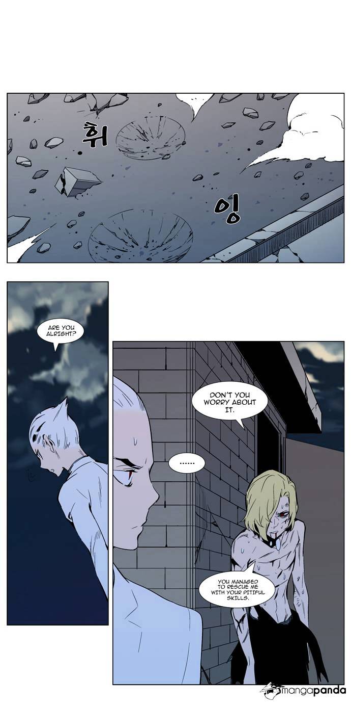 Noblesse chapter 302 - page 17