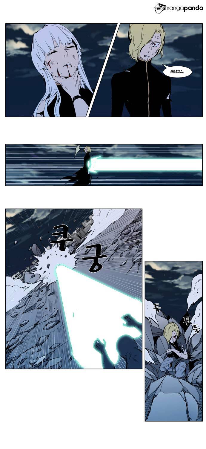 Noblesse chapter 302 - page 2