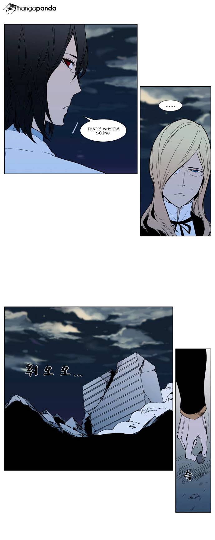 Noblesse chapter 302 - page 21
