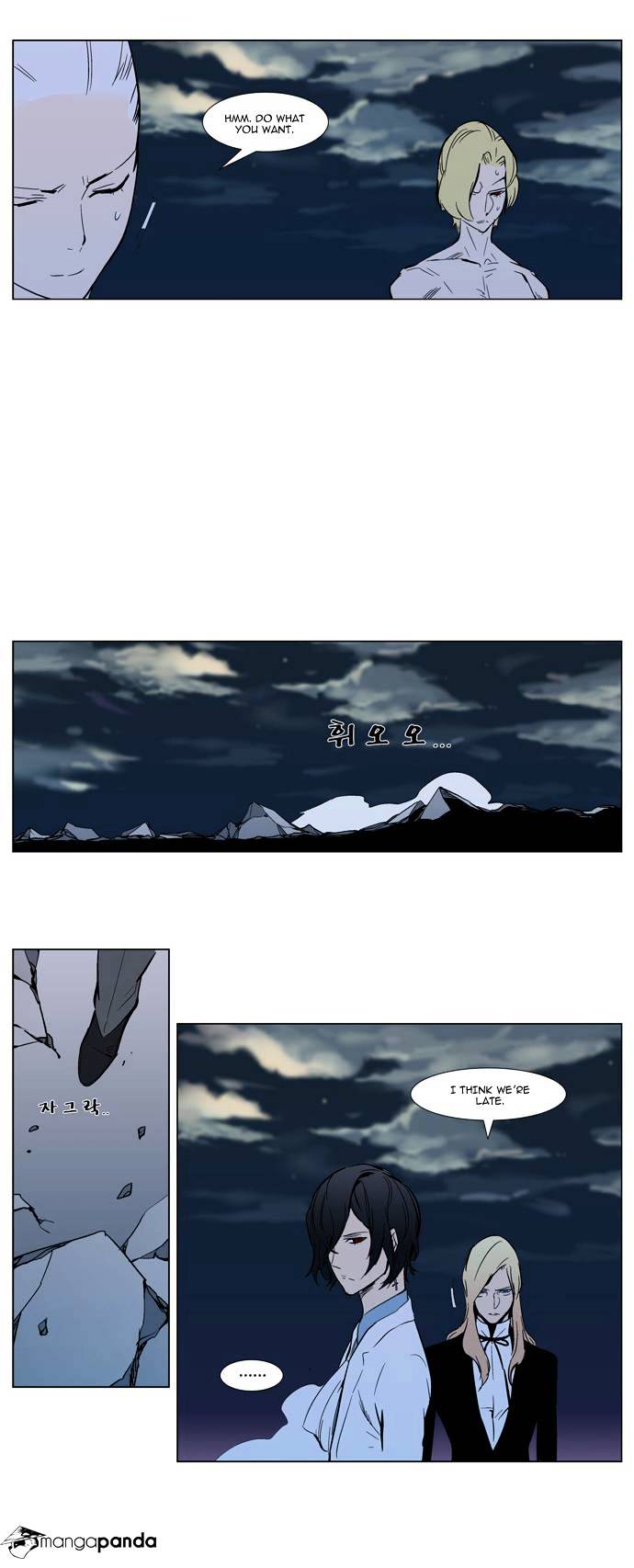 Noblesse chapter 302 - page 44