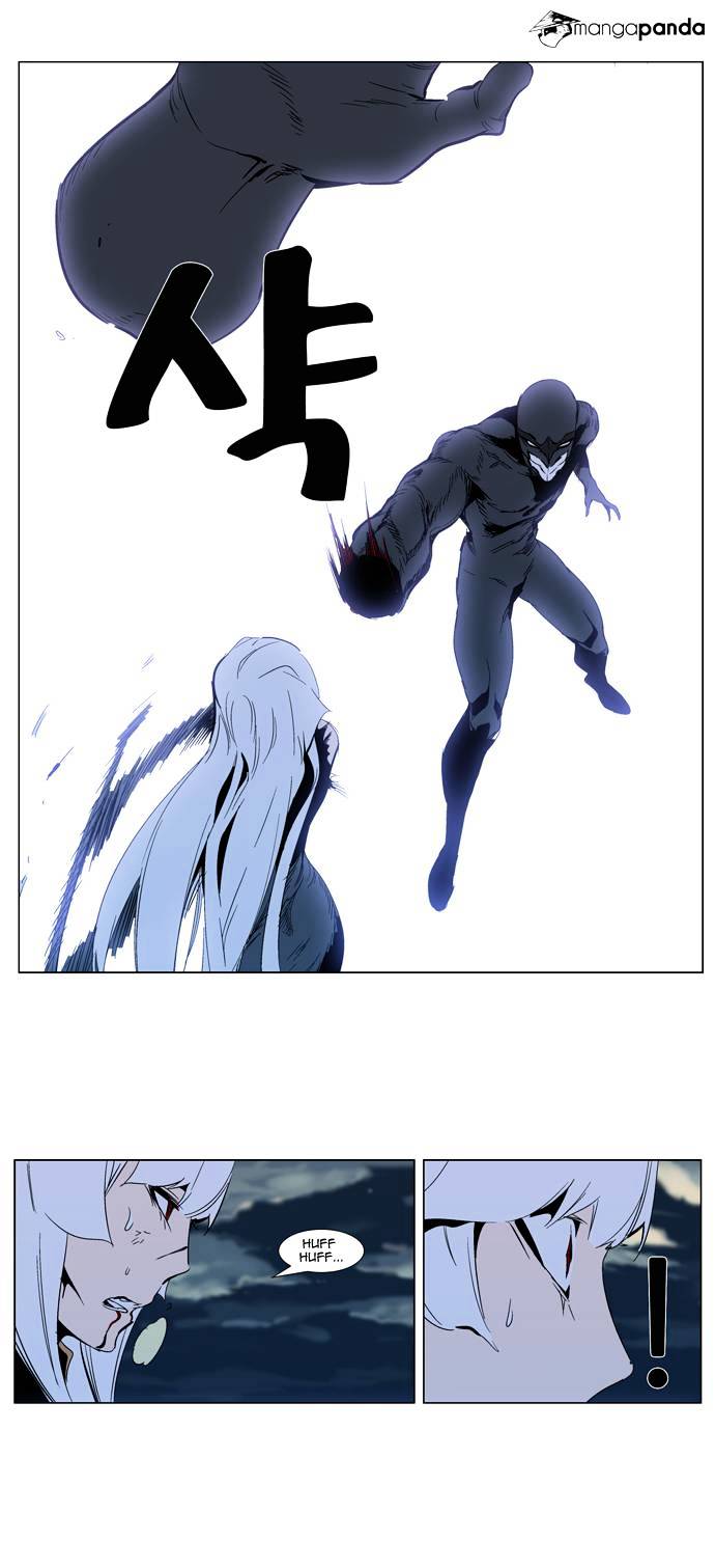 Noblesse chapter 301 - page 14