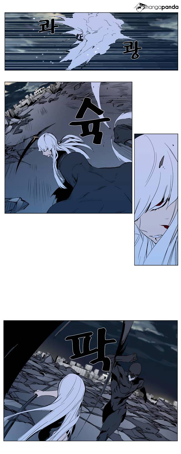Noblesse chapter 301 - page 7