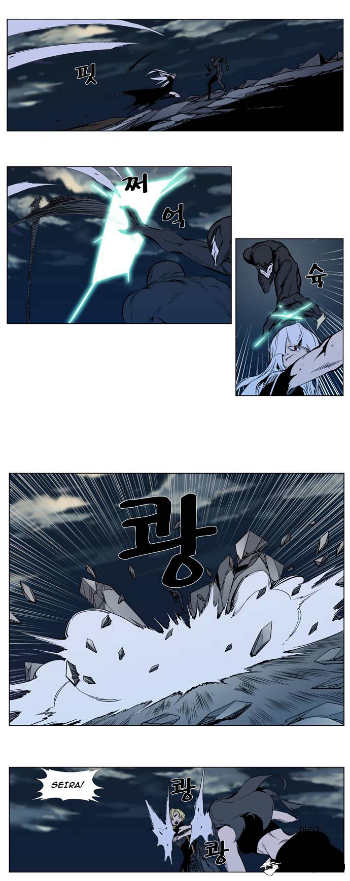Noblesse chapter 301 - page 8